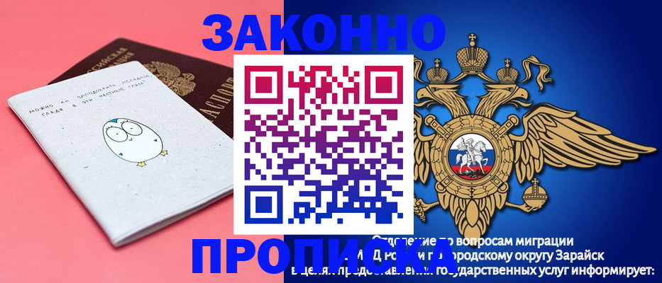 прописка иностранных граждан в Вологодской области