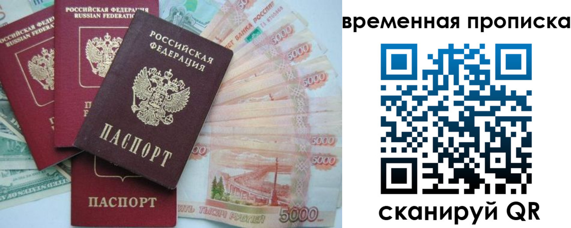 временная регистрация 2025 в Вологодской области