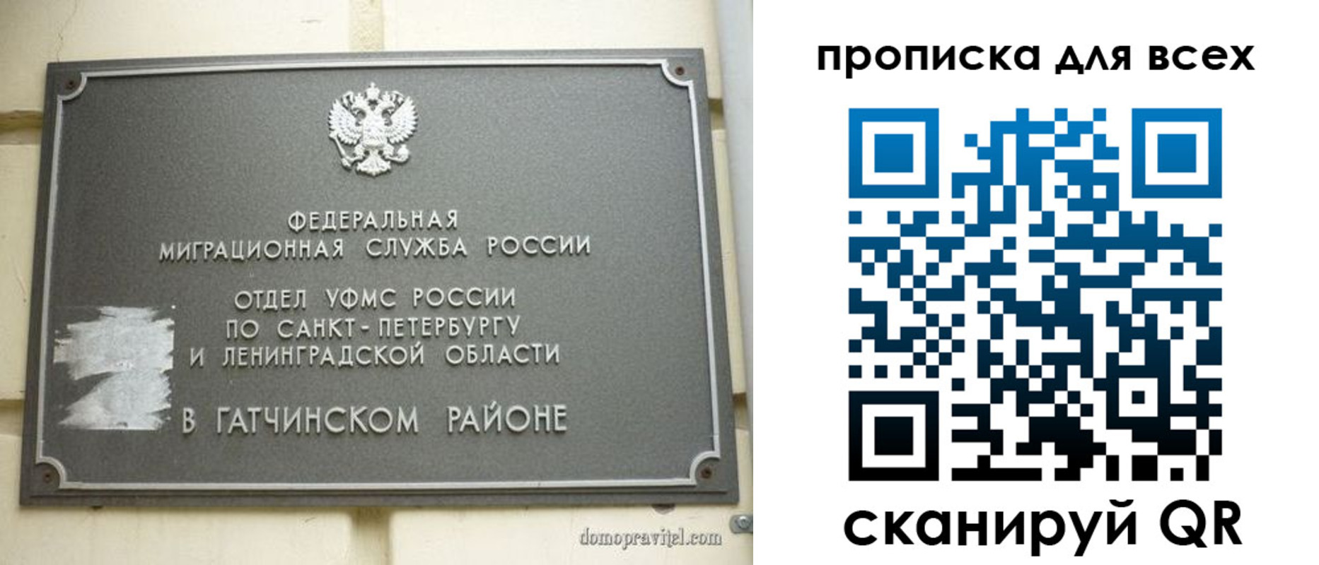 где прописаться в Вологодской области