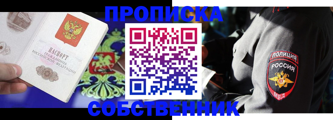 прописка поиск в Вологодской области